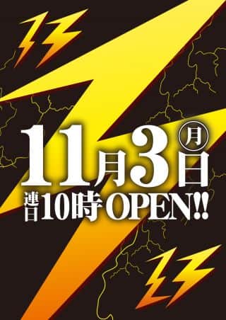 ニューアサヒ千曲店　☆１１月３日☆全館１０時開店☆