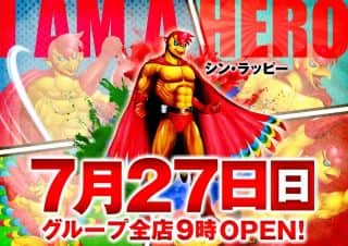 シン・ラッピー登場!! グループ全店一斉  朝９時ＯＰＥＮ♪