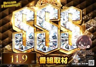 【ZENT名古屋北店】１１月９日（日）朝９時開店☆SSS取材☆