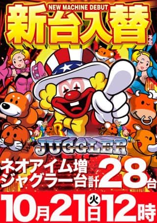 【マルハンメガシティ堺】
