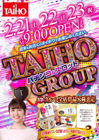 21日（土）～23日（月）賞品入荷　あさ9時OPEN♪