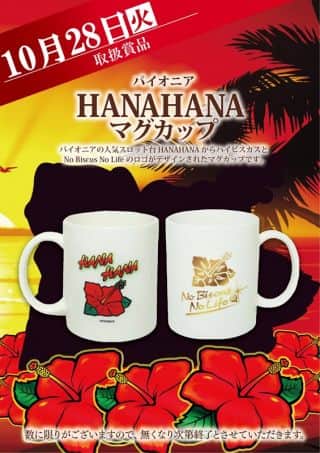 【ZENT梅坪店】10月28日★賞品入荷★