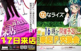 【チャンピオン白川】