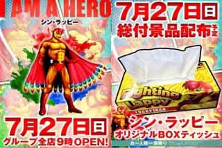 週末もラッキー1番！賞品入荷・総付景品配布　朝9時OPEN！