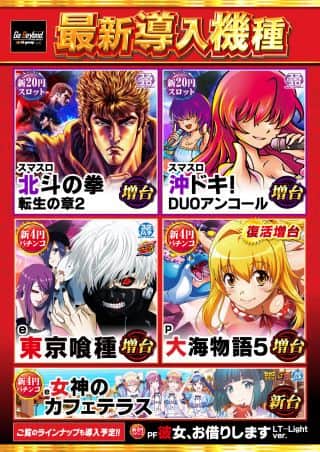 【ニューアサヒ千曲店】２５日【日】全館１０時開店☆入場抽選会９：４０より開...