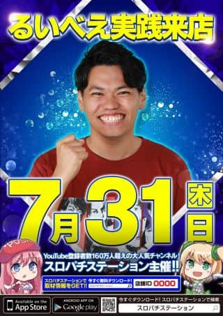 前橋天川大島店からのお知らせ