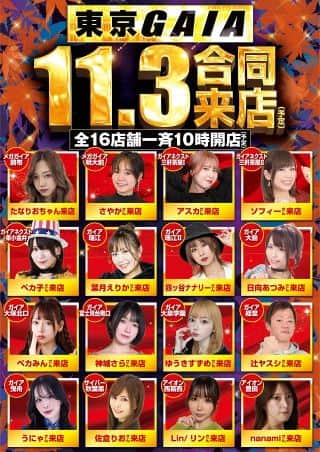 11月3日(月)佐倉りおさん来店‼