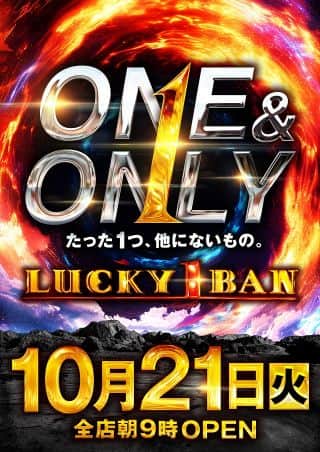 『たった1つ、他にないもの。』10月21日　朝9時OPEN