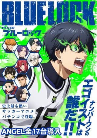 ９月８日超大型新台入替！！注目BIGタイトル登場！！