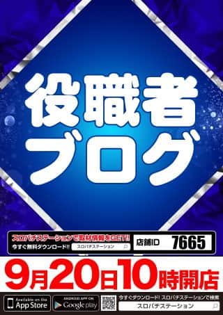 【マルハン橿原北店】9月20日（土）朝10時開店！