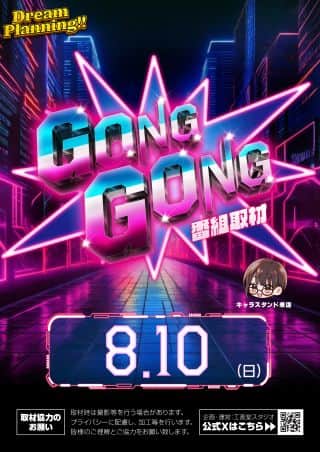 【ＺＥＮＴ　可児店】8月10日(日)あさ9時ＯＰＥＮ！