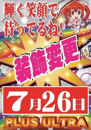 輝く笑顔全☆開！