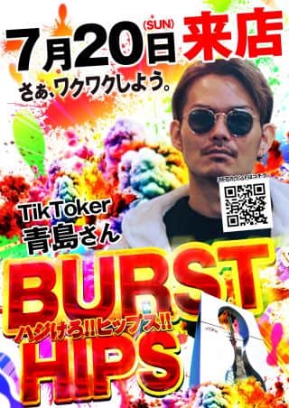 7月20日”TikToker”青島さん来店予定!!!