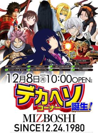 ミツボシ祖師谷店