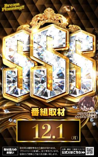 【ＺＥＮＴ　梅坪店】12月1日（月）☆ドリームプランニング取材☆