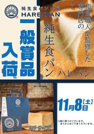 【タイホウ豊川店】11月8日（土）タイホウ豊川店『一般賞品入荷日』あさ9時...