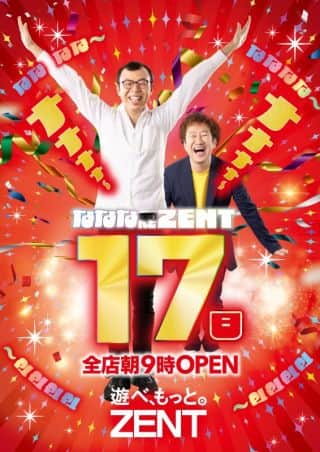10月17日(金)朝9時OPEN☆チラシ折込☆
