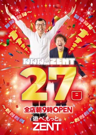 10月27日(月)☆取材予定　ZENT全店朝9時OPEN☆