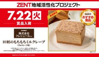 7月22日(火) 朝9時OPEN☆賞品取扱い☆