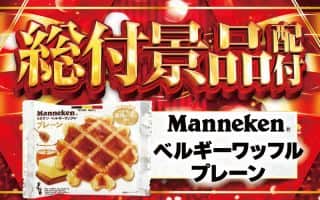 【！告知！】総付景品配布いたします！