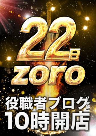 マルハン郡山インター店からのお知らせです！