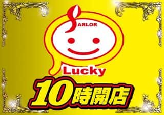 ＼＼7月19日(土)　朝10時開店／／