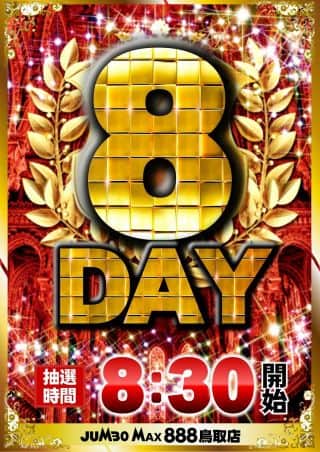 ””8DAY””全館9時O...