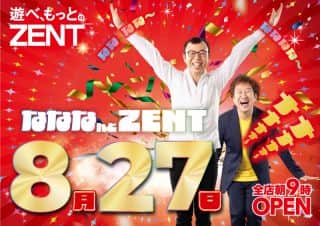 【ZENT 坂祝店】8月27日(水) ☆ZENT全店朝9時OPEN☆