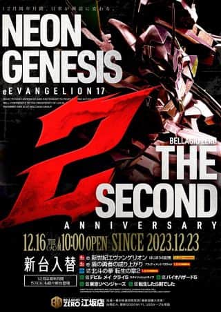 ★☆新台入替★☆最新台 eエヴァ17導入予定！！