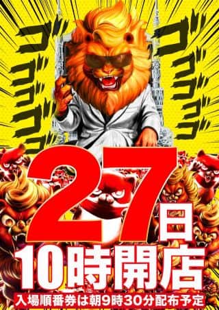 ≪マルハンメガシティ堺≫ 12月27日(土) ～10時開店～