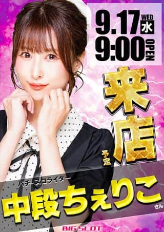 【ビッグスロット北５条店】