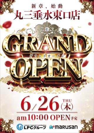 ６月２６日（木）『 丸三垂水東口店 』　グランドオープン！！