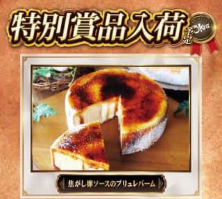 【ＫＥＩＺ多治見店】９月２１日朝９時開店！特別賞品予定♪