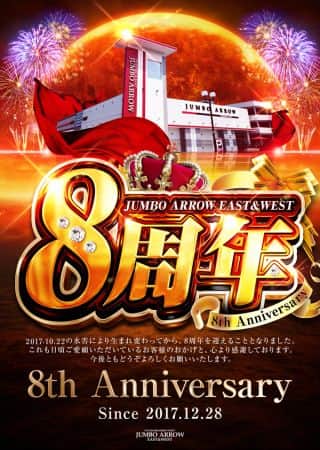 28日!!おかげさまで グランドオープンより ８周年!!