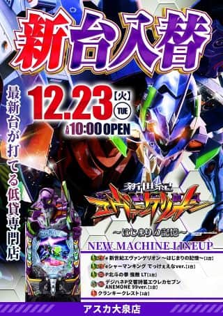 本日、新装開店！！