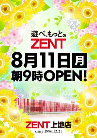 【ＺＥＮＴ　上地店】８月１１日（月）朝９時開店