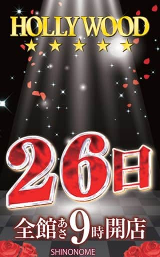 明日も東雲で遊ぼう！！