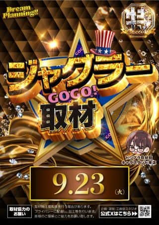 【ＺＥＮＴ　上地店】９月２３日（火）朝９時開店