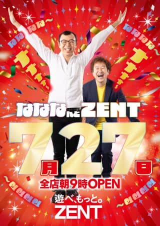 【ＺＥＮＴ　上地店】７月２７日（日）ZENT全店朝９時開店