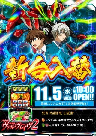 本日、新装開店！！