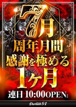７月周年月間　感謝を極める１ヶ月