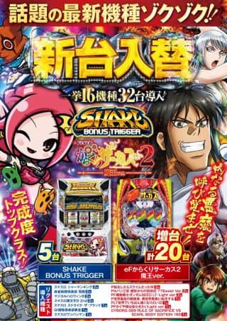✨１０月２８日【火】✨地域最大級１１０１台✨朝９時開店！✨