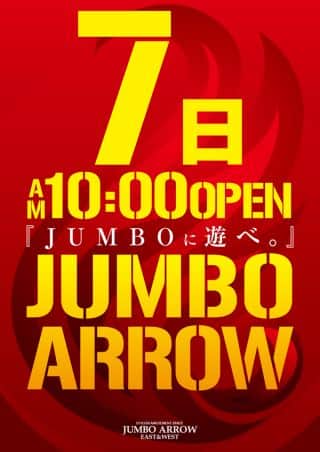 7日! 全館一斉!10時OPEN!!『JUMBOに遊べ。』