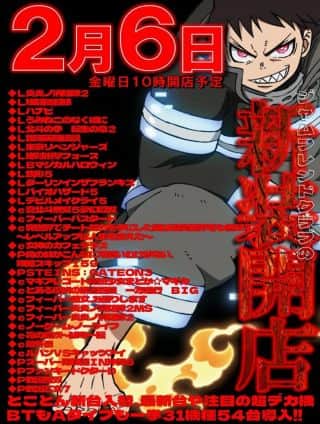 【ジャムフレンドクラブ朝霞】本日、新台入替