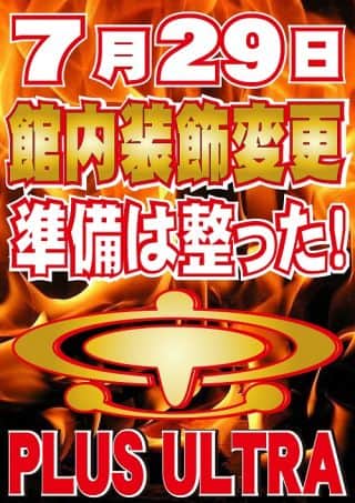 怒涛の装飾変更に『炎』をプラス！！