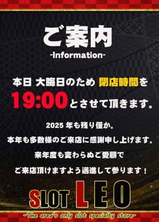 本日の閉店時間のご案内⚠️