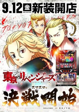 ９月12日(金)⭐新装開店⭐SS最新台＆沖ドキ＆ハナハナ導入⚡