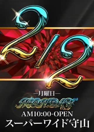 2月2日≪全台全機種≫10時OPEN！