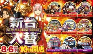 【メトロ東和田店】から最新情報！！