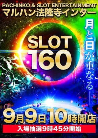 【マルハン法隆寺インター店】